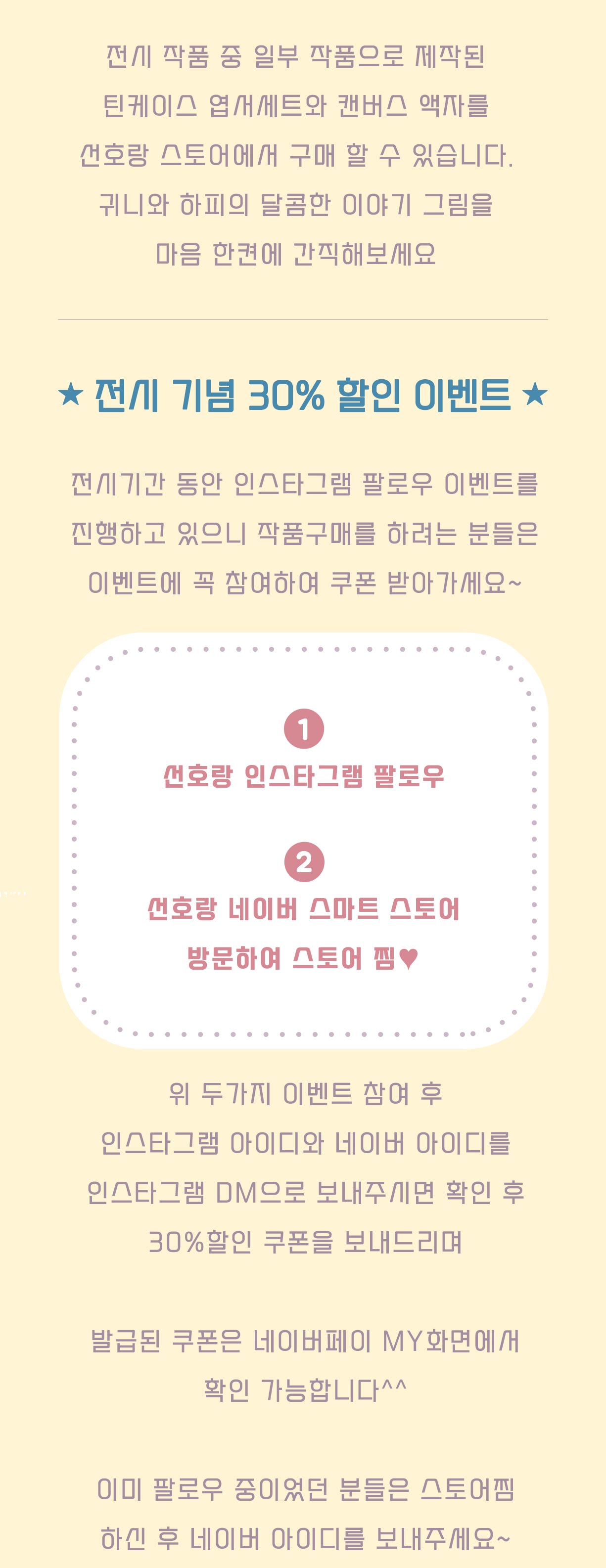 선호랑 굿즈 소개 및 이벤트 전체3